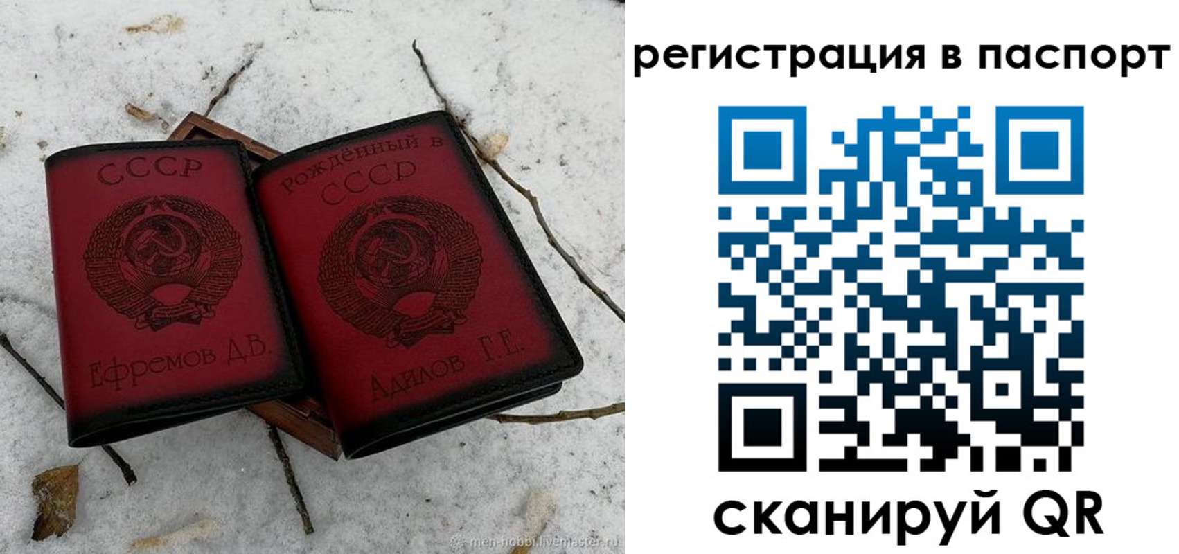 купить прописку в Марксе
