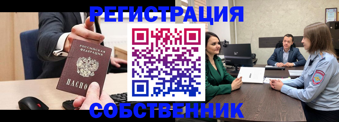 временная регистрация гарантия в Марксе