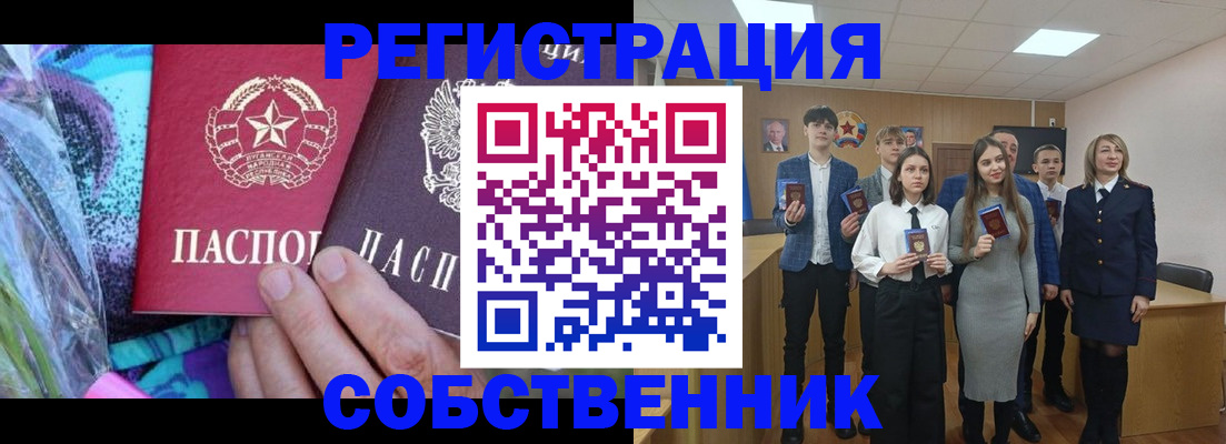 регистрация для школы в Марксе