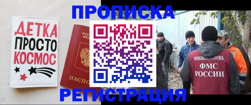 прописка поиск в Марксе