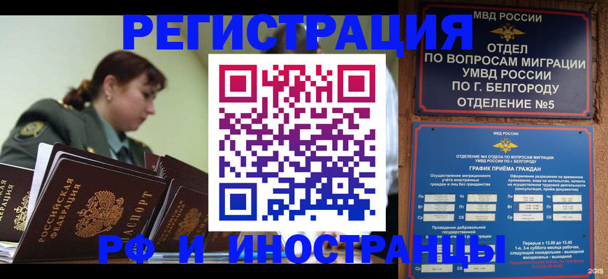 временная регистрация недорого в Марксе