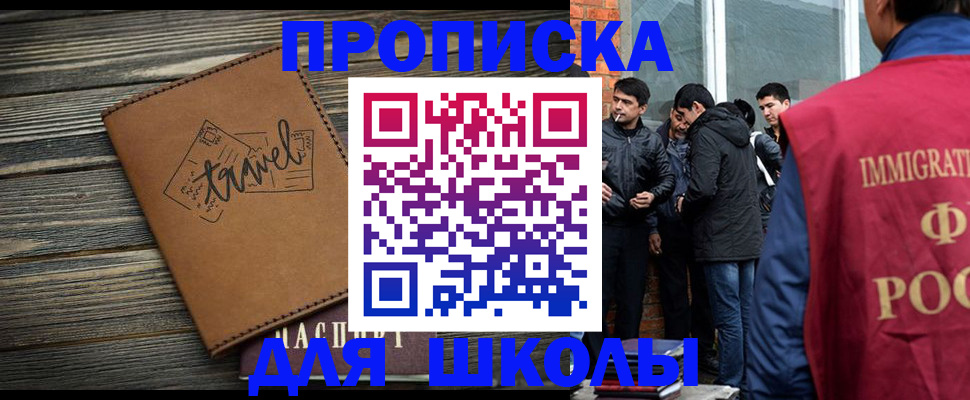 временная регистрация в Марксе