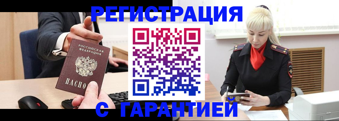 временная регистрация адрес в Марксе