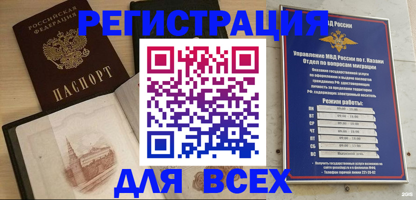 прописка для кредита в Марксе