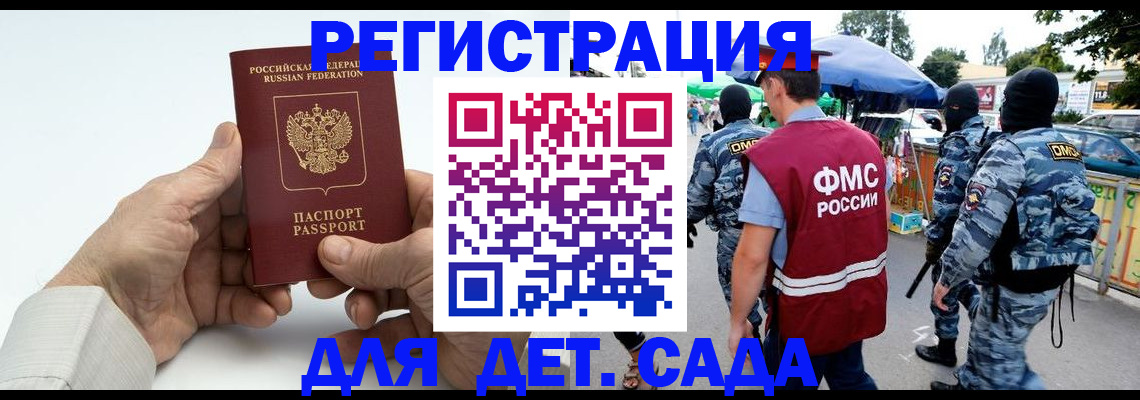 прописка иностранных граждан в Марксе