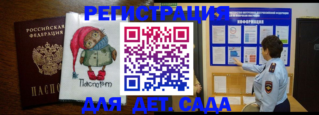 временная регистрация собственник в Марксе